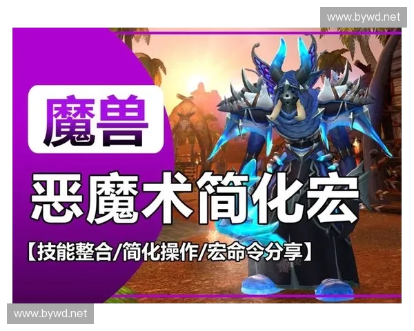 术士英雄技能全解析:从召唤恶魔到黑暗魔法的奥秘探索