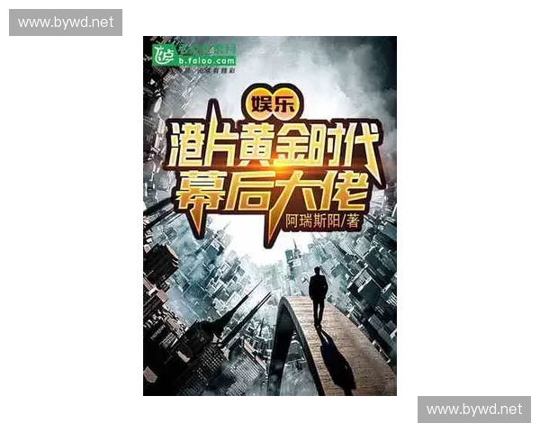 《TI英雄海选手崛起：探索顶级选手的背后故事与精彩表现》